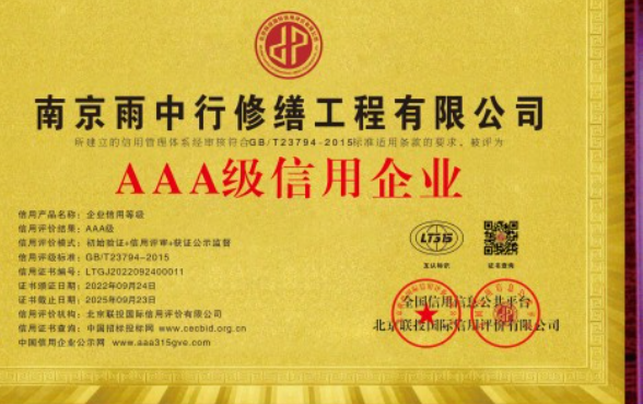涡阳企业资质认证