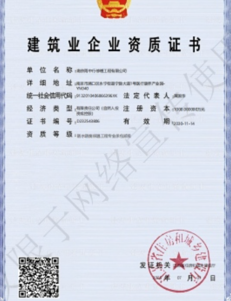 涡阳防水防腐资质证书