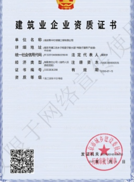涡阳建筑施工资质证书